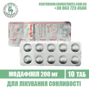 Ноотроп MODVIGIL 200 Модафініл 200 мг