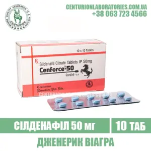 Віагра CENFORCE 50 Сілденафіл 50 мг