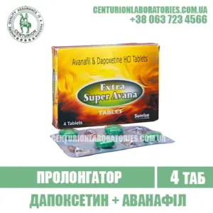 Пролонгатор EXTRA SUPER AVANA Дапоксетин + Аванафіл