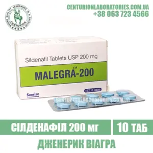 Віагра MALEGRA 200 Сілденафіл 200 мг