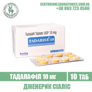 Сіаліс TADARISE 10 Тадалафіл 10 мг