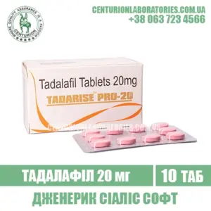 Сіаліс TADARISE PRO-20 Тадалафіл 20 мг