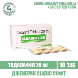 Сіаліс TADASOFT 20 Тадалафіл 20 мг