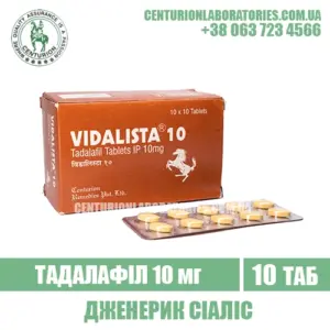 Сіаліс VIDALISTA 10 Тадалафіл 10 мг