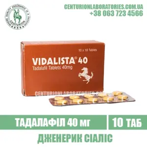 Сіаліс VIDALISTA 40 Тадалафіл 40 мг