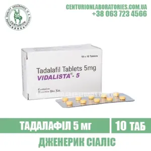Сіаліс VIDALISTA 5 Тадалафіл 5 мг
