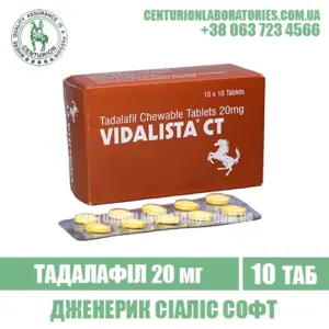 Сіаліс VIDALISTA CT Тадалафіл 20 мг