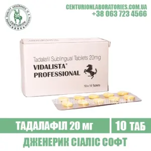 Сіаліс VIDALISTA PROFESSIONAL Тадалафіл 20 мг