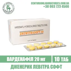 Левітра ZHEWITRA SOFT 20 Варденафіл 20 мг