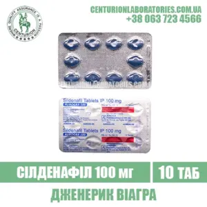 Віагра AUROGRA 100 Сілденафіл 100 мг