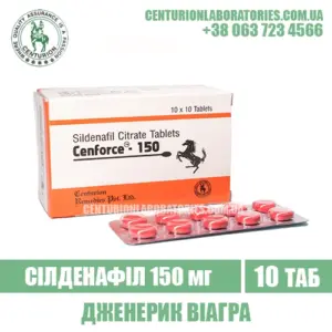 Віагра CENFORCE 150 Сілденафіл 150 мг