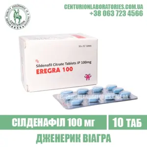 Віагра EREGRA 100 Сілденафіл 100 мг