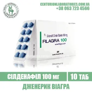 Віагра FILAGRA 100 Сілденафіл 100 мг