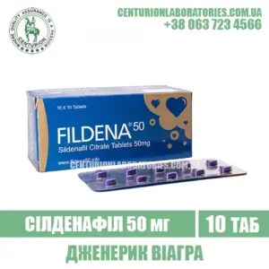 Віагра FILDENA 50 Сілденафіл 50 мг