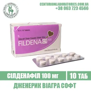 Віагра FILDENA CT 100 Сілденафіл 100 мг