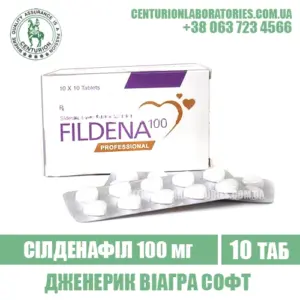 Віагра FILDENA PROFESSIONAL Сілденафіл 100 мг