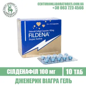 Віагра FILDENA SUPER ACTIVE Сілденафіл 100 мг