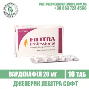 Левітра FILITRA PROFESSIONAL Варденафіл 20 мг