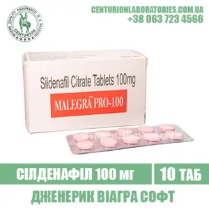 Віагра MALEGRA PRO-100 Сілденафіл 100 мг
