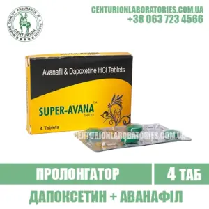 Пролонгатор SUPER AVANA Дапоксетин + Аванафіл