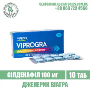 Віагра VIPROGRA 100 Сілденафіл 100 мг