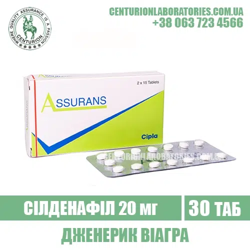Віагра ASSURANS Сілденафіл 20 мг