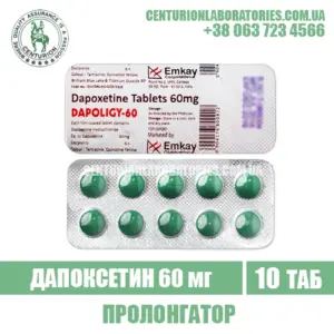 Пролонгатор DAPOLIGY 60 Дапоксетин 60 мг