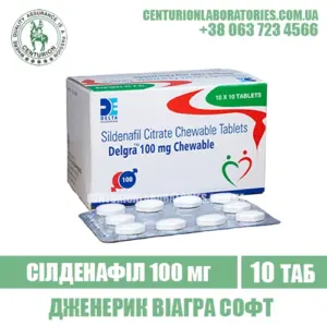 Віагра DELGRA 100 CHEWABLE Сілденафіл 100 мг
