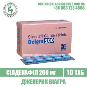 Віагра DELGRA 200 Сілденафіл 200 мг