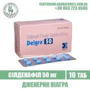 Віагра DELGRA 50 Сілденафіл 50 мг