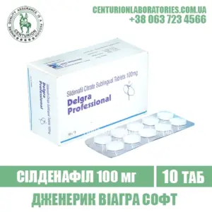 Віагра DELGRA PROFESSIONAL Сілденафіл 100 мг