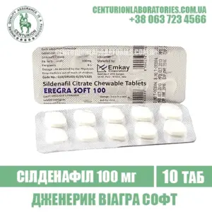 Віагра EREGRA SOFT 100 Сілденафіл 100 мг