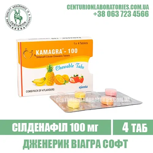 Віагра KAMAGRA 100 CHEWABLE Сілденафіл 100 мг
