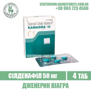 Віагра KAMAGRA 50 Сілденафіл 50 мг