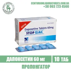 Пролонгатор STOP EJAC 60 Дапоксетин 60 мг