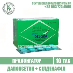 Пролонгатор SUPER DELGRA Дапоксетин + Сілденафіл