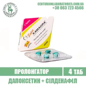 Пролонгатор SUPER KAMAGRA Дапоксетин + Сілденафіл
