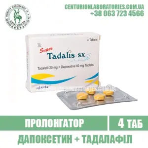 Пролонгатор SUPER TADALIS SX Дапоксетин + Тадалафіл