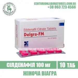 Жіноча Віагра TADAFEM 100 Сілденафіл 100 мг