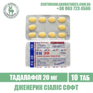 Сіаліс ELI PROFESSIONAL Тадалафіл 20 мг