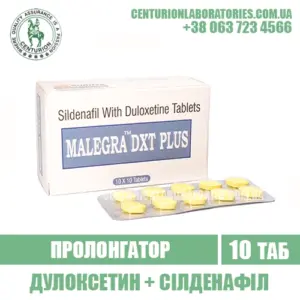 Пролонгатор MALEGRA DXT Plus Дулоксетин+Сілденафіл