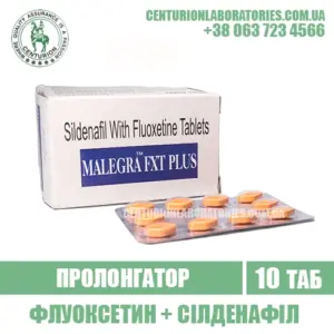 Пролонгатор MALEGRA FXT Plus Флуоксетин+Сілденафіл