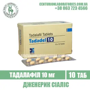 Сіаліс TADADEL 10 Тадалафіл 10 мг