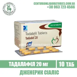 Сіаліс TADADEL 20 Тадалафіл 20 мг
