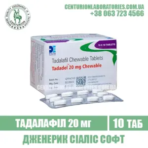 Сіаліс TADADEL 20 CHEWABLE Тадалафіл 20 мг