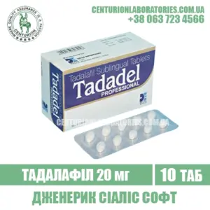 Сіаліс TADADEL PROFESSIONAL Тадалафіл 20 мг