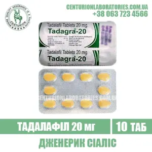 Сіаліс TADAGRA 20 Тадалафіл 20 мг