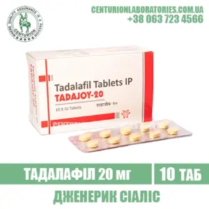 Сіаліс TADAJOY 20 Тадалафіл 20 мг