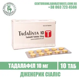 Сіаліс TADALISTA 10 Тадалафіл 10 мг