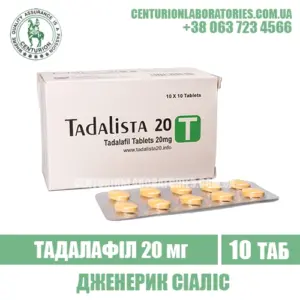 Сіаліс TADALISTA 20 Тадалафіл 20 мг